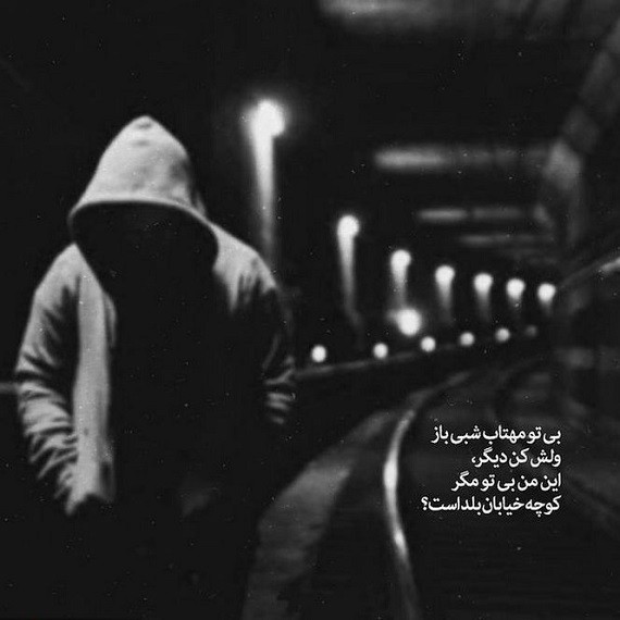 دانلود آهنگ نیش زخم فرهاد جهانگیری و مهدیار و پوری و شایع و امیر خلوت و امیر تتلو از فارس ترانه